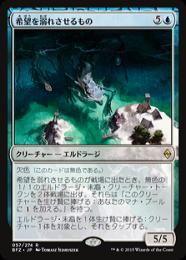 【BFZ】【JPN】《希望を溺れさせるもの/Drowner of Hope》