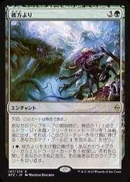 【BFZ】【JPN】《彼方より/From Beyond》