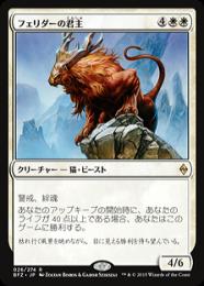 MTG Foil フェリダーの君主 オレスコスの王、ブリマーズ SLD ミントモール / MINT GAMES MTG(東日本橋) / 【BFZ】【JPN