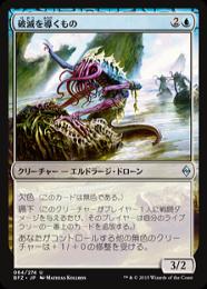 【BFZ】【JPN】【Foil】《破滅を導くもの/Ruination Guide》