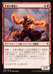 【BFZ】【JPN】《炎套の魔道士/Firemantle Mage》