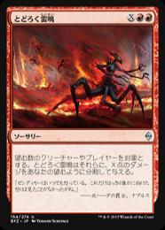ミントモール / MINT GAMES MTG(東日本橋) / 【BFZ】【JPN