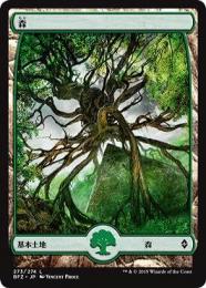 【BFZ】【JPN】【Foil】《森/Forest》No.273 フルアート