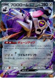 みゃし　リミテッド6＋プロモ4枚（やさしい王様、v、ひととき、紫紺） Mimikyu ex RR 006/023 svAW - Scarlet & violet ex MINT HOLO