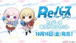 ミントモール / MINT-WEB店 (ボックス通販) / ◇予約◇Reバース for