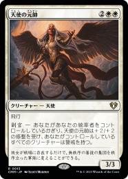 【CMM】【JPN】【Foil】《天使の元帥/Angelic Field Marshal》