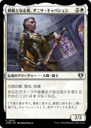 【CMM】【JPN】【Foil】《模範となる者、ダニサ・キャパシェン/Danitha Capashen, Paragon》