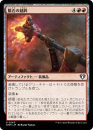 ミントモール / MINT GAMES MTG(東日本橋) / 【CMM】【JPN