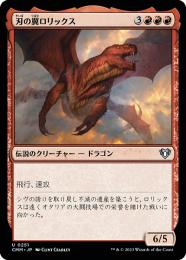 ミントモール / MINT GAMES MTG(東日本橋) / 【CMM】【JPN】《刃