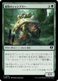 【マジックザギャザリング】原始のシャンブラー 07281204_64c3305029e63.jpg