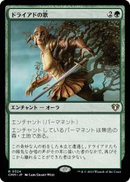 mtg マナ食らいのハイドラ 箔押しプロモ foil 日本語版 ori
