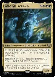 ミントモール / MINT GAMES MTG(東日本橋) / 【CMM】【JPN