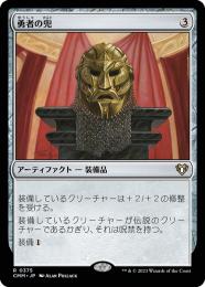 ミントモール / MINT GAMES MTG(東日本橋) / 【CMM】【JPN】【Foil