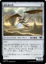 【CMM】【JPN】【Foil】《巡礼者の目/Pilgrim's Eye》