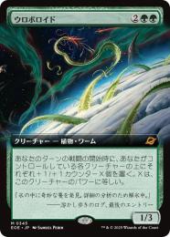 MTG 英語版 ウロボロイド Ouroboroid 通常版 4枚セット 07281206_6886e947bcb75.jpg