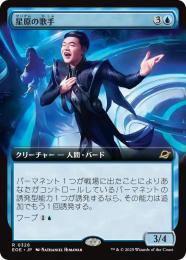 星原の歌手　ジャパンショーケース foil　EOE MTG 星原の歌手 ジャパンショーケースfoil 1枚 日本語 MTG - メルカリ