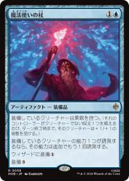 ミントモール / MINT GAMES MTG(東日本橋) / 【HOB】【JPN】〈059-R-U