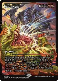 光の戦士　のばらの反乱軍　日本語　foil MTG のばらの反乱軍【FOIL日本語版】 - メルカリ