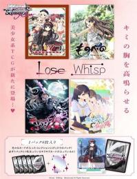 ◆予約◆ヴァイスシュヴァルツロゼ ブースターパック 「Lose&Whisp」