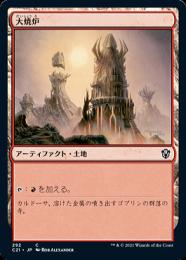 大焼炉　Great Furnace foil 4枚セット ミントモール / MINT GAMES MTG(東日本橋) / 【C21】【JPN】《大焼炉
