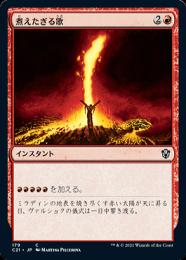 ミントモール / MINT GAMES MTG(東日本橋) / 【C21】【JPN