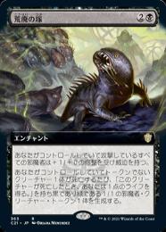 ミントモール / MINT GAMES MTG(東日本橋) / 【C21】【JPN】《荒廃の塚