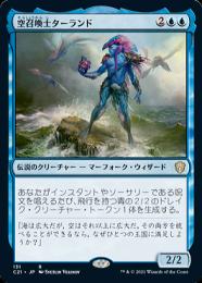 【C21】【JPN】《空召喚士ターランド/Talrand, Sky Summoner》