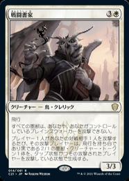 【ご確認用】統率者2021 戦闘書家 日本語 1枚　MTG 07291123_62e344b333055.jpg