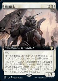 【ご確認用】統率者2021 戦闘書家 日本語 1枚　MTG ミントモール / MINT GAMES MTG(東日本橋) / 【C21】【ENG