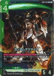 ミントモール / MINT GAMES 池袋店 / 【GD01-025】ガンダムデスサイズ(LR)