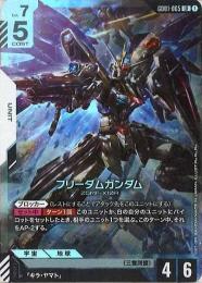 フリーダムガンダムlr　3枚 ガンダムカードゲーム GCG フリーダムガンダム LR 3枚セット
