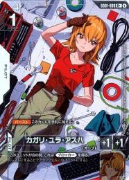 ガンダムカードゲーム カガリ・ユラ・アスハ R+ パラレル psa10 07301145_6889873fdda89.jpg