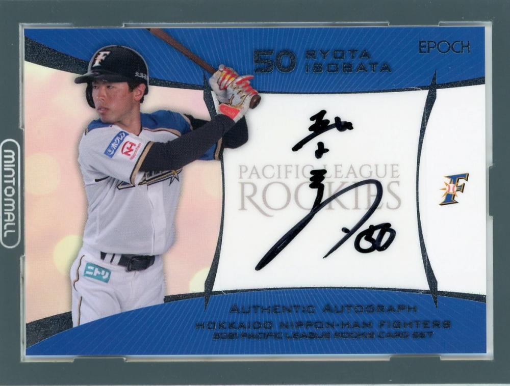 HOT通販】 ヤフオク! エポック EPOCH 2021 RC 五十幡亮汰 ルーキー 直...