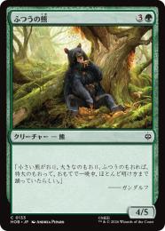 ミントモール / MINT GAMES MTG(東日本橋) / 【HOB】【JPN】〈133-C-G