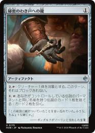 ミントモール / MINT GAMES MTG(東日本橋) / 【HOB】【JPN】〈175-U-N