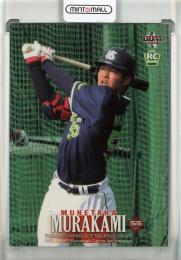 BBM 2018 1st ヤクルト 村上宗隆 G12 ミントモール / MINT 池袋店 / 2018 BBM 1st Version 村上宗隆 #317