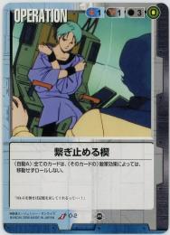 【希少】ガンダムウォー   BIGWAVE 2005.7.2 サイン色紙 ミントモール / MINT 札幌店 / ガンダムウォー 狂気の鈴 傷あり