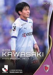 EPOCH サッカー日本代表 スペシャルエディション 川﨑颯太 EPOCH サッカー日本代表 スペシャルエディション 川﨑颯太
