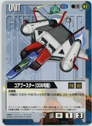 ガンダムウォー　中文版　まとめ売り　ベースドブースター BB1 BB1弾 ベースドブースター - カードランド秋葉原店