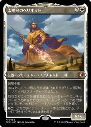 優待特典一覧 ミントモール / MINT GAMES MTG(東日本橋) / 【CMM】【JPN マジック：ザ・ギャザリング