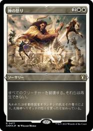 白*子様 神の怒り　第7版　英語foil MTG MTG, マジック:ザ・ギャザリング 通販 | ENNDAL GAMES / 【Foil