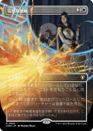 ミントモール / MINT GAMES MTG(東日本橋) / 【CMM】【JPN