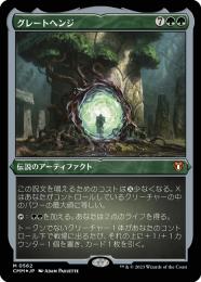 The Great Henge | Throne of Eldraine | Star City Games