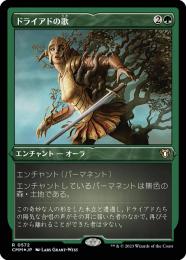 mtg マナ食らいのハイドラ 箔押しプロモ foil 日本語版 ori mtg 蝕むものトクスリル 箔押し プロモ foil 日本語版 vow edh