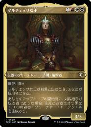 MTG CN2 Foil マルチェッサ女王/Queen Marchesa 日1枚 Queen Marchesa (Foil Etched) | Commander Legends - Foil
