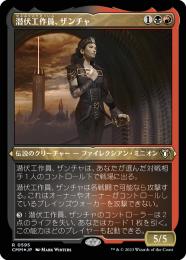 ミントモール / MINT GAMES MTG(東日本橋) / 【CMM】【ENG