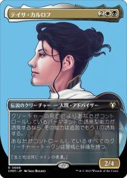ミントモール / MINT GAMES MTG(東日本橋) / 【CMM】【JPN】【Foil 