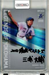 ミントモール / MINT 立川店 / 2018 EPOCH 横浜スタジアム40周年記念