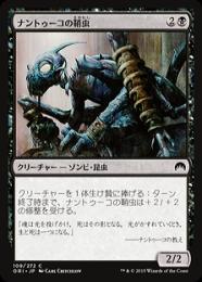 ナントゥーコの影/Nantuko Shade [TOR] 日本語foil 1枚 ナントゥーコの影/Nantuko Shade》[TOR] 黒R | 日本最大級 MTG
