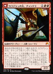 【ORI】【JPN】【Foil】《カラデシュの火、チャンドラ/Chandra, Fire of Kaladesh》プレリリース